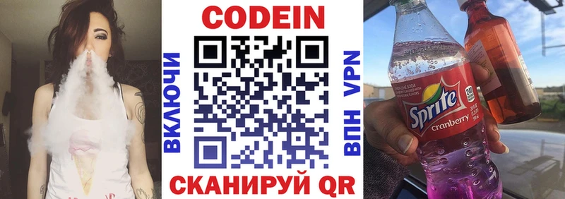 Кодеин напиток Lean (лин)  мега ONION  Лихославль 