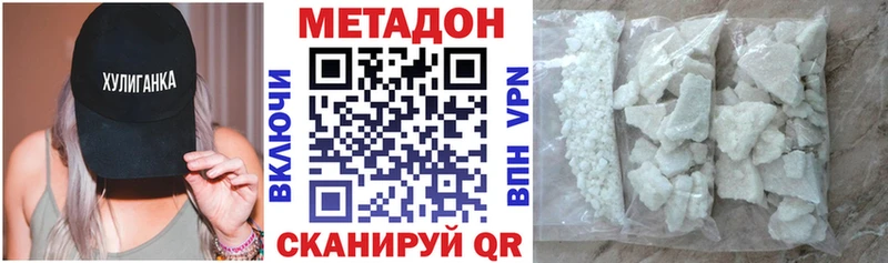 МЕТАДОН кристалл  Лихославль 
