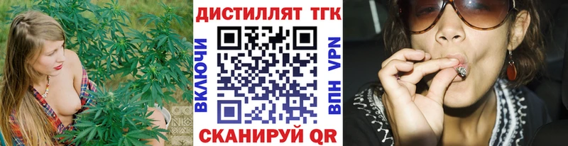 Дистиллят ТГК концентрат  Лихославль 